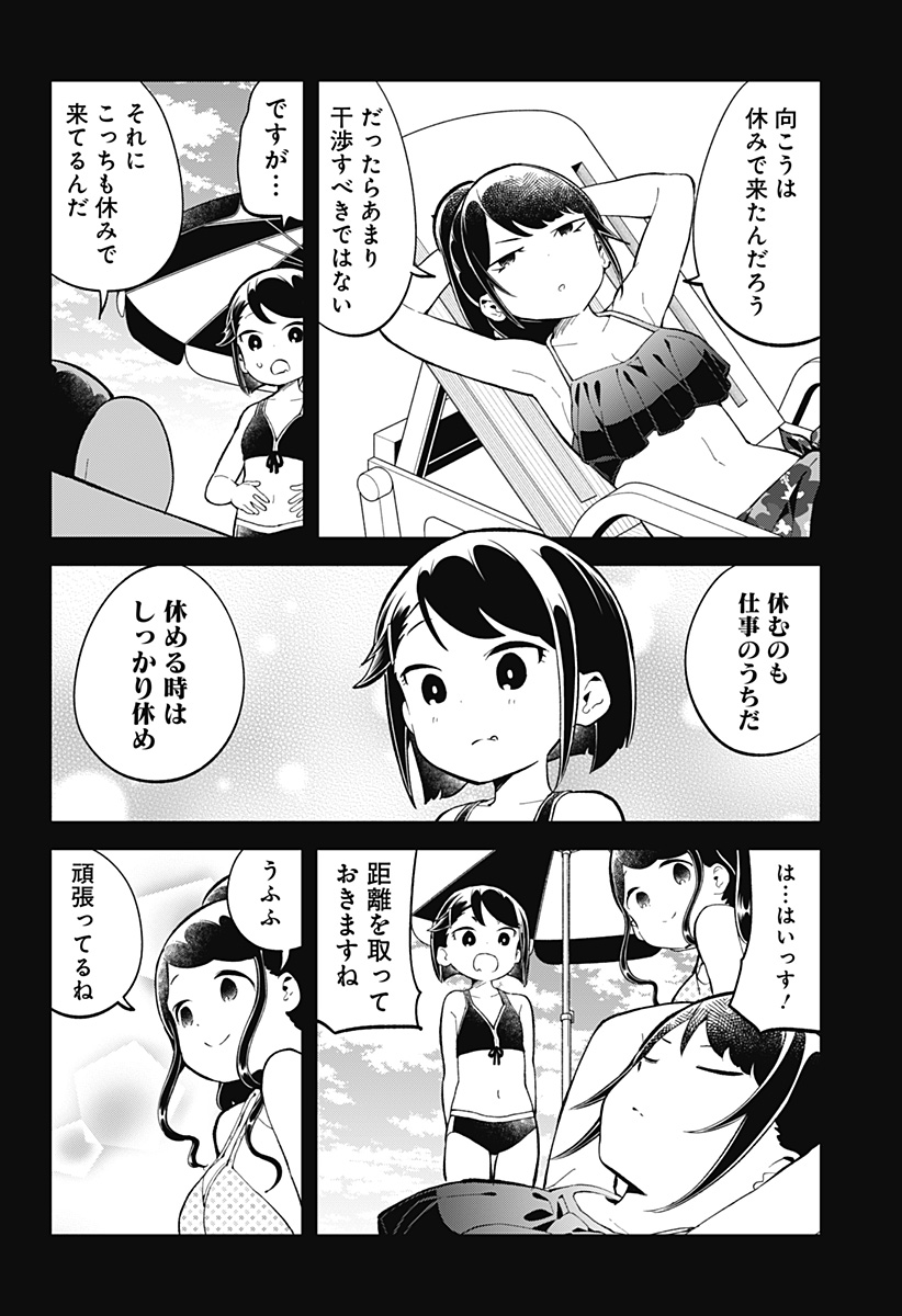 阿波連さんははかれない 第156話 - Next 第157話