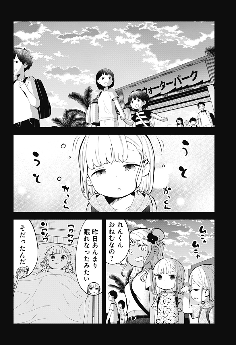 阿波連さんははかれない 第156話 - Next 第157話