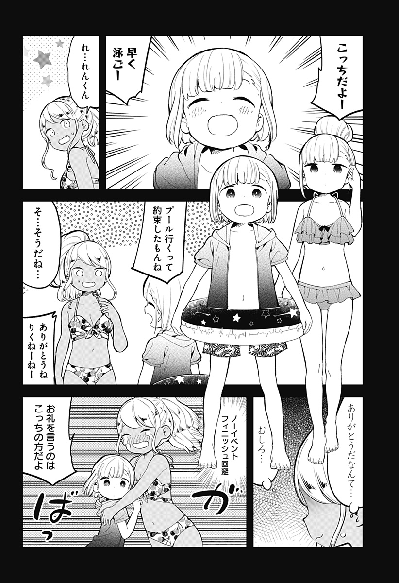 阿波連さんははかれない 第156話 - Next 第157話