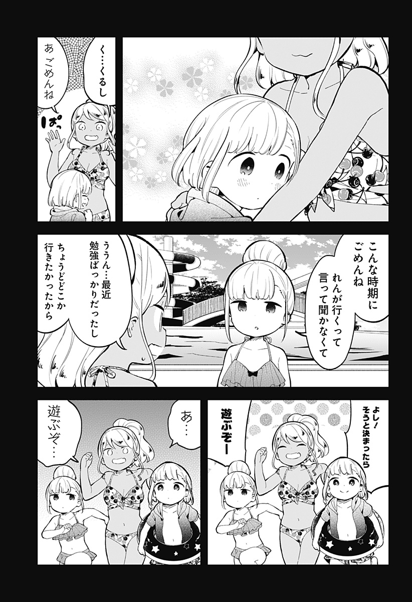 阿波連さんははかれない 第156話 - Next 第157話