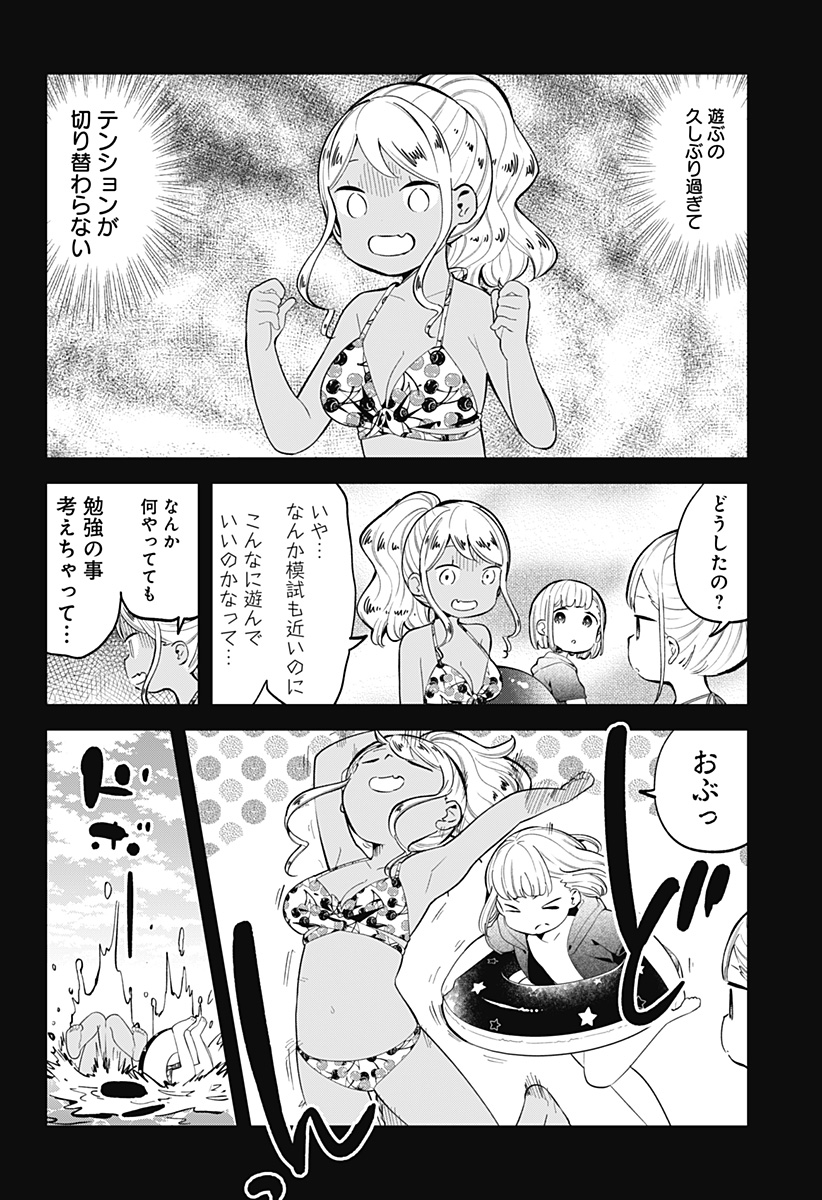 阿波連さんははかれない 第156話 - Next 第157話