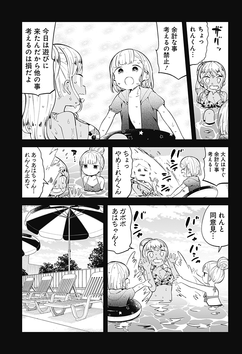 阿波連さんははかれない 第156話 - Next 第157話