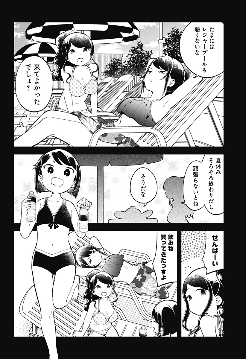 阿波連さんははかれない 第156話 - Next 第157話