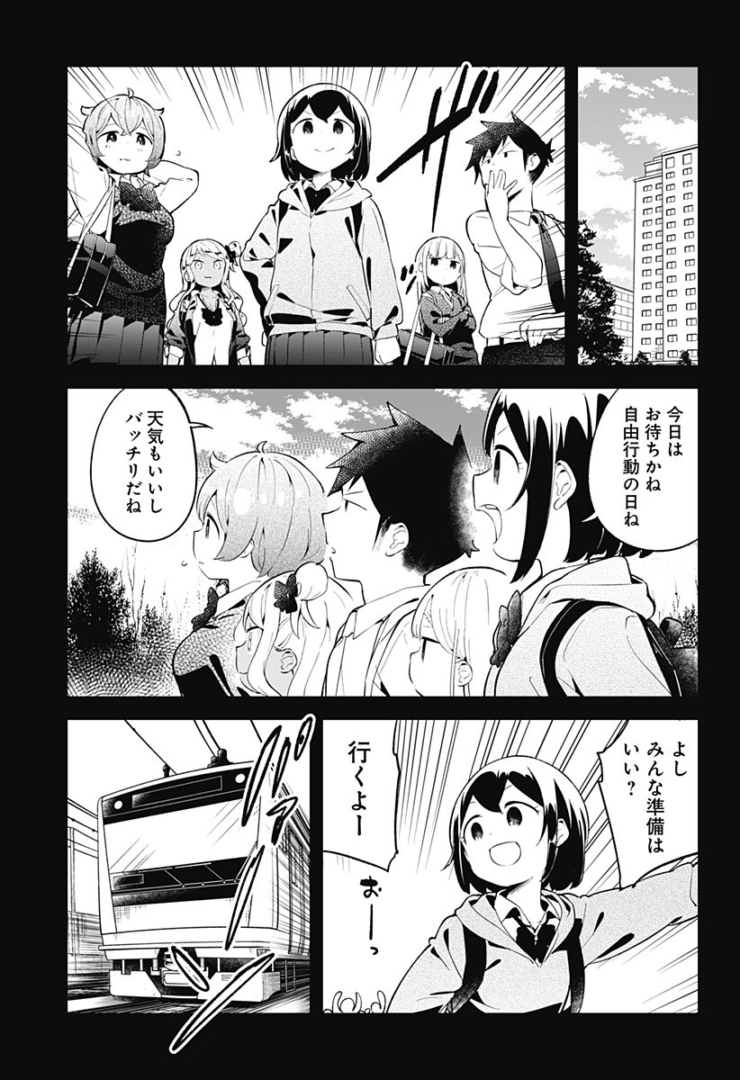 阿波連さんははかれない 第97話 - Page 11