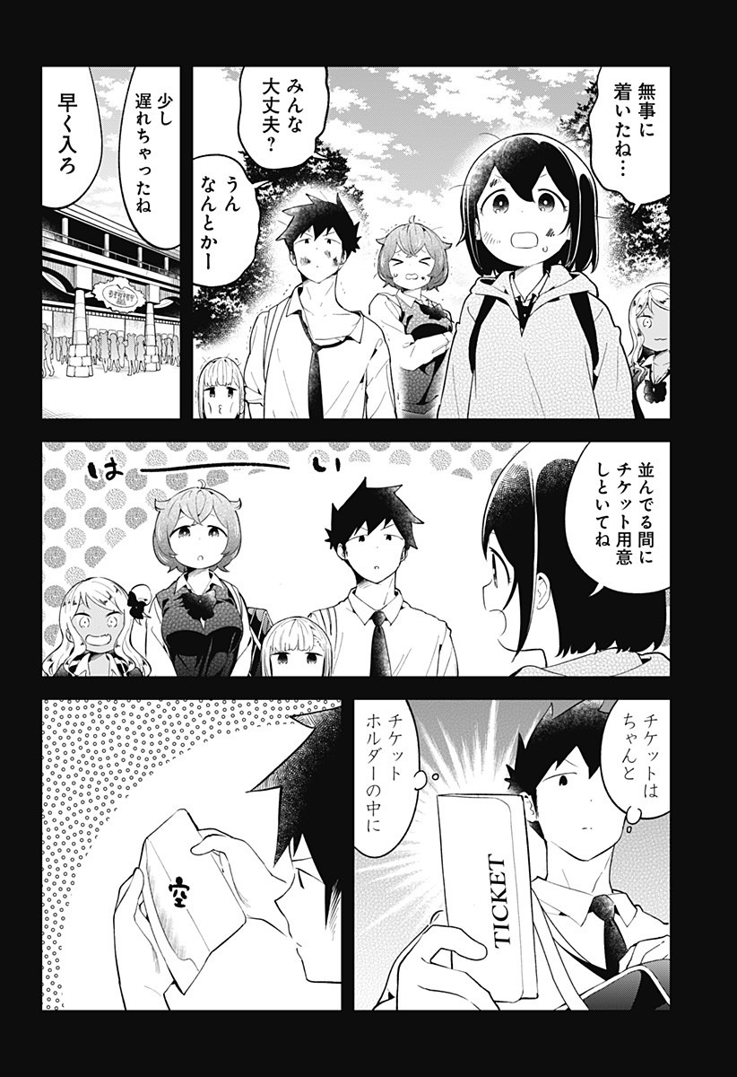 阿波連さんははかれない 第97話 - Page 14