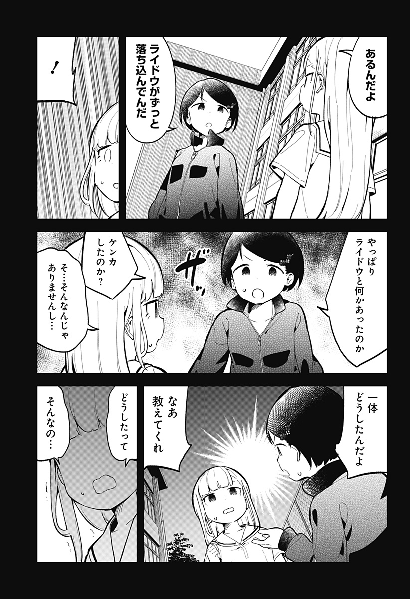 阿波連さんははかれない 第155話 - Next 第156話