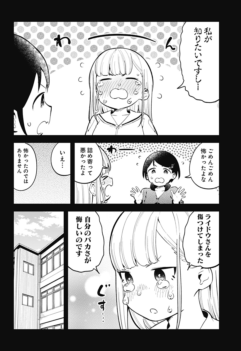 阿波連さんははかれない 第155話 - Next 第156話