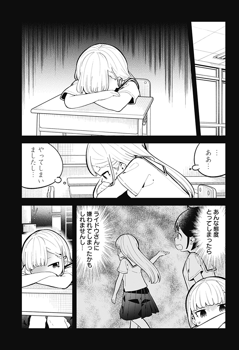 阿波連さんははかれない 第155話 - Next 第156話