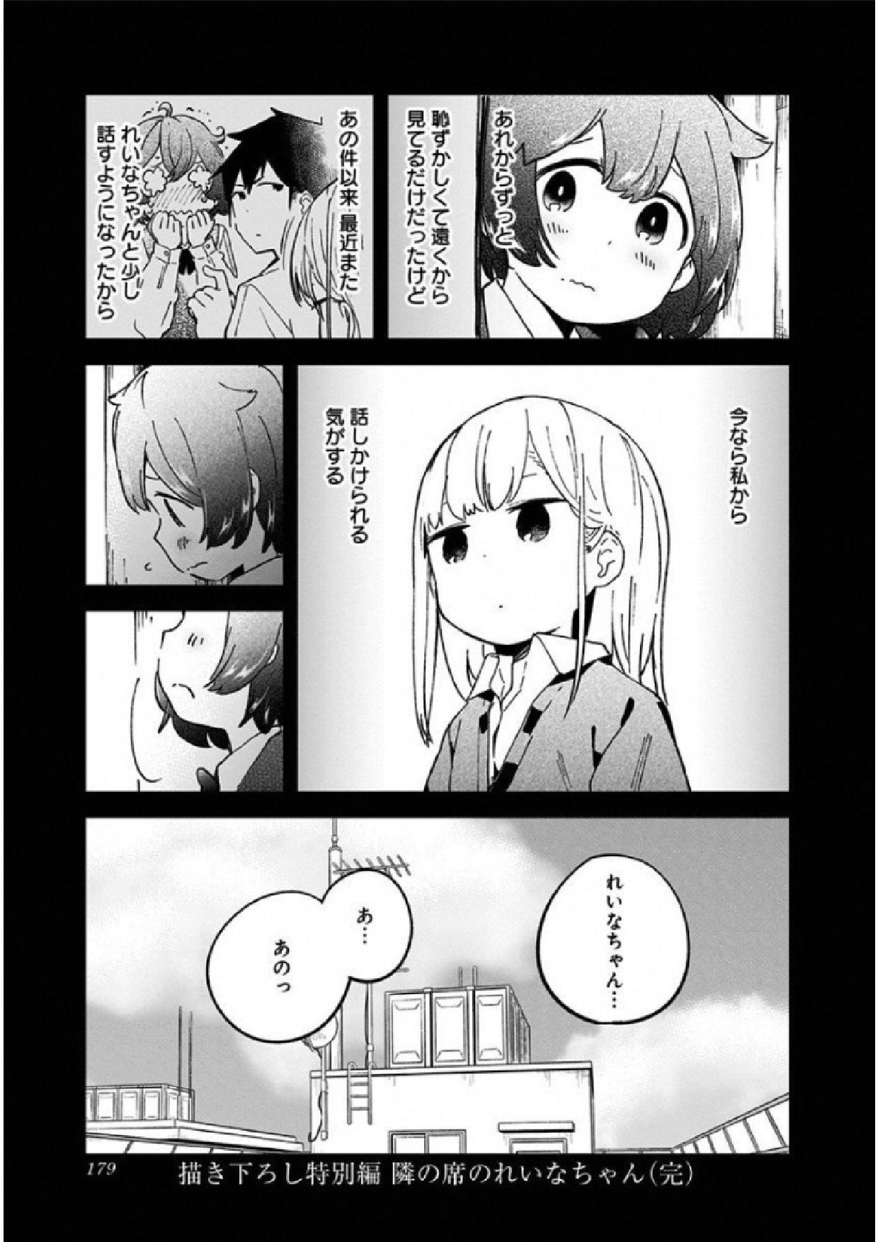 阿波連さんははかれない 第29.5話 - Next 第30.5話