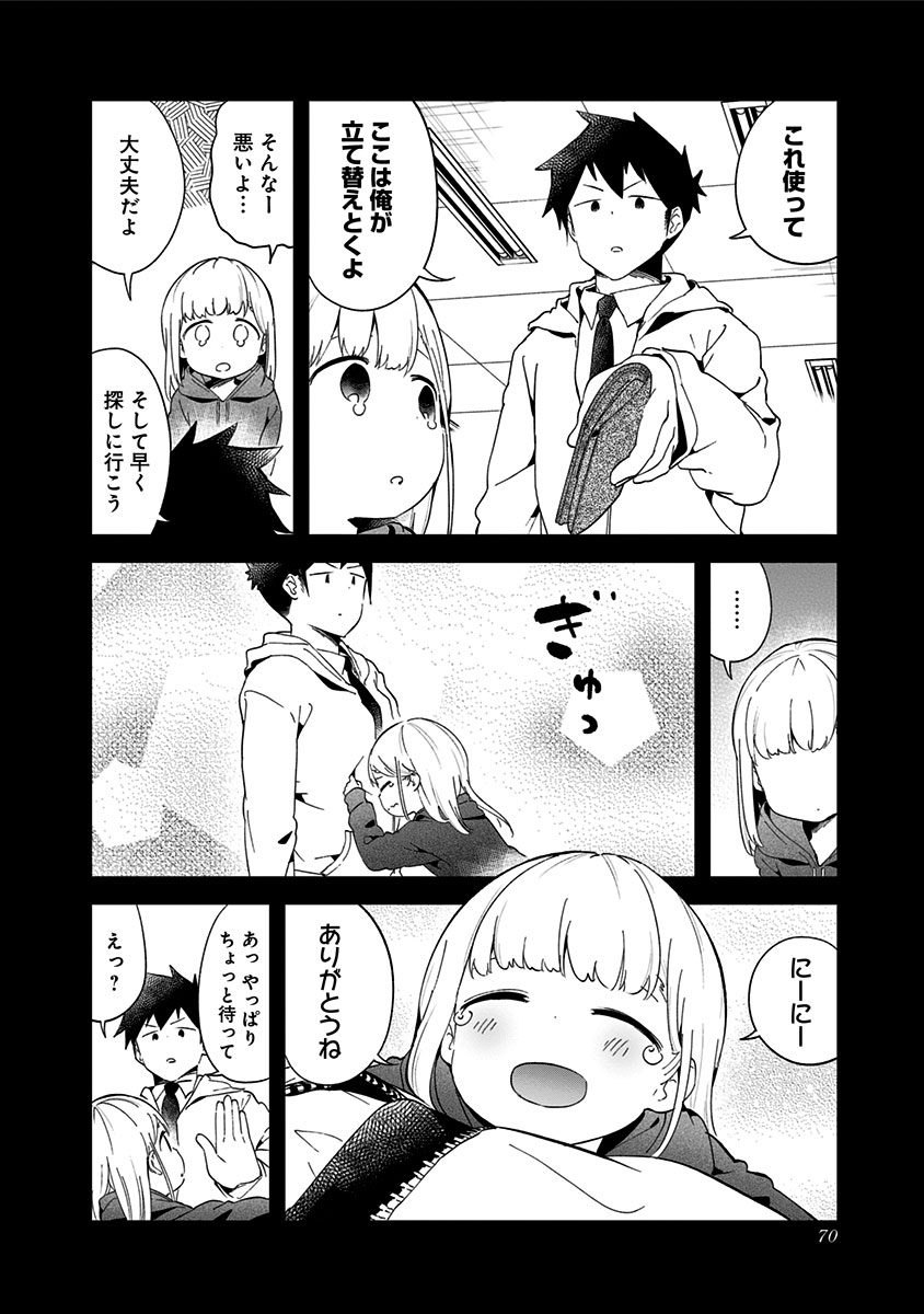 阿波連さんははかれない 第62話 - Page 6