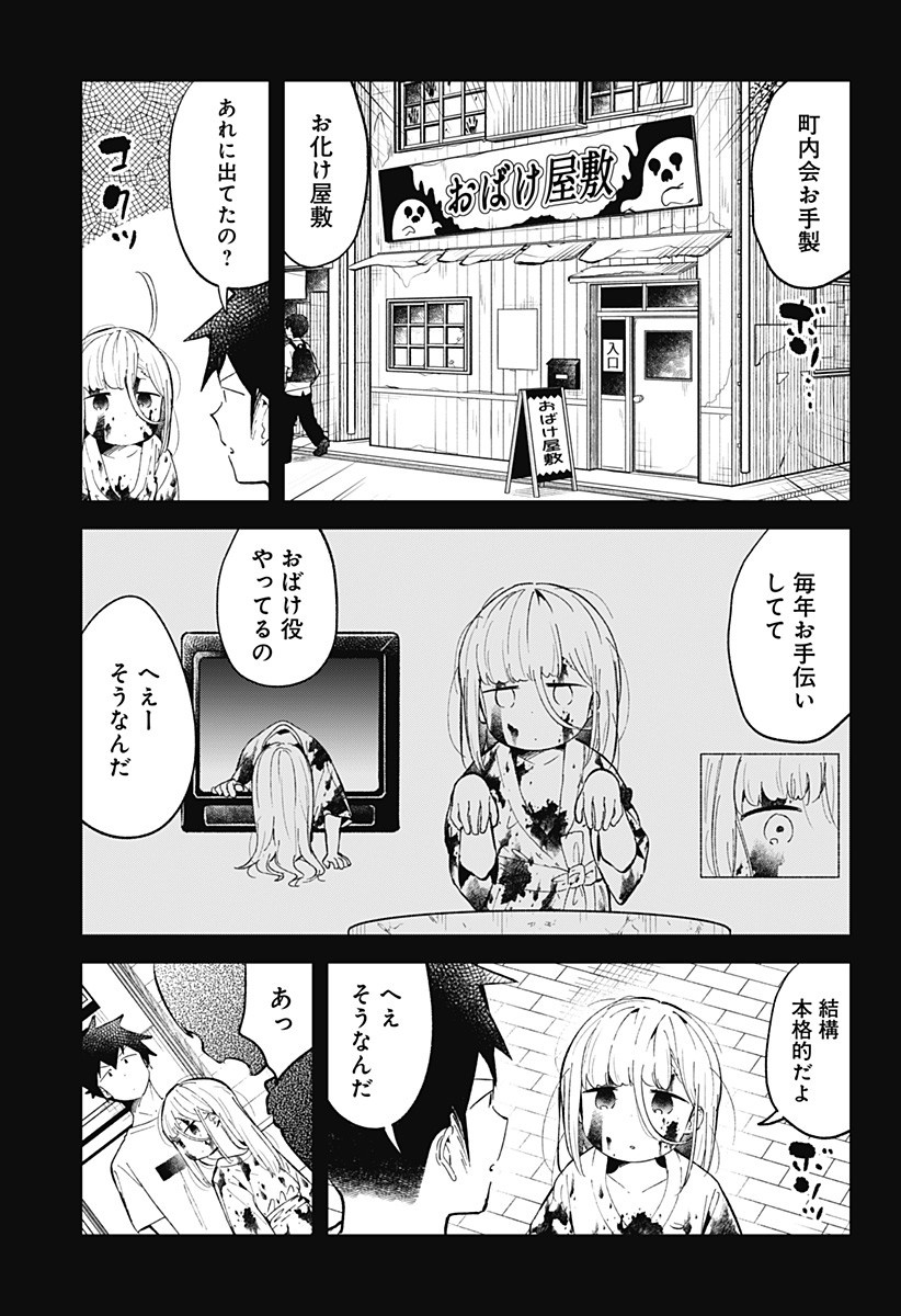 阿波連さんははかれない 第85話 - Next 第86話