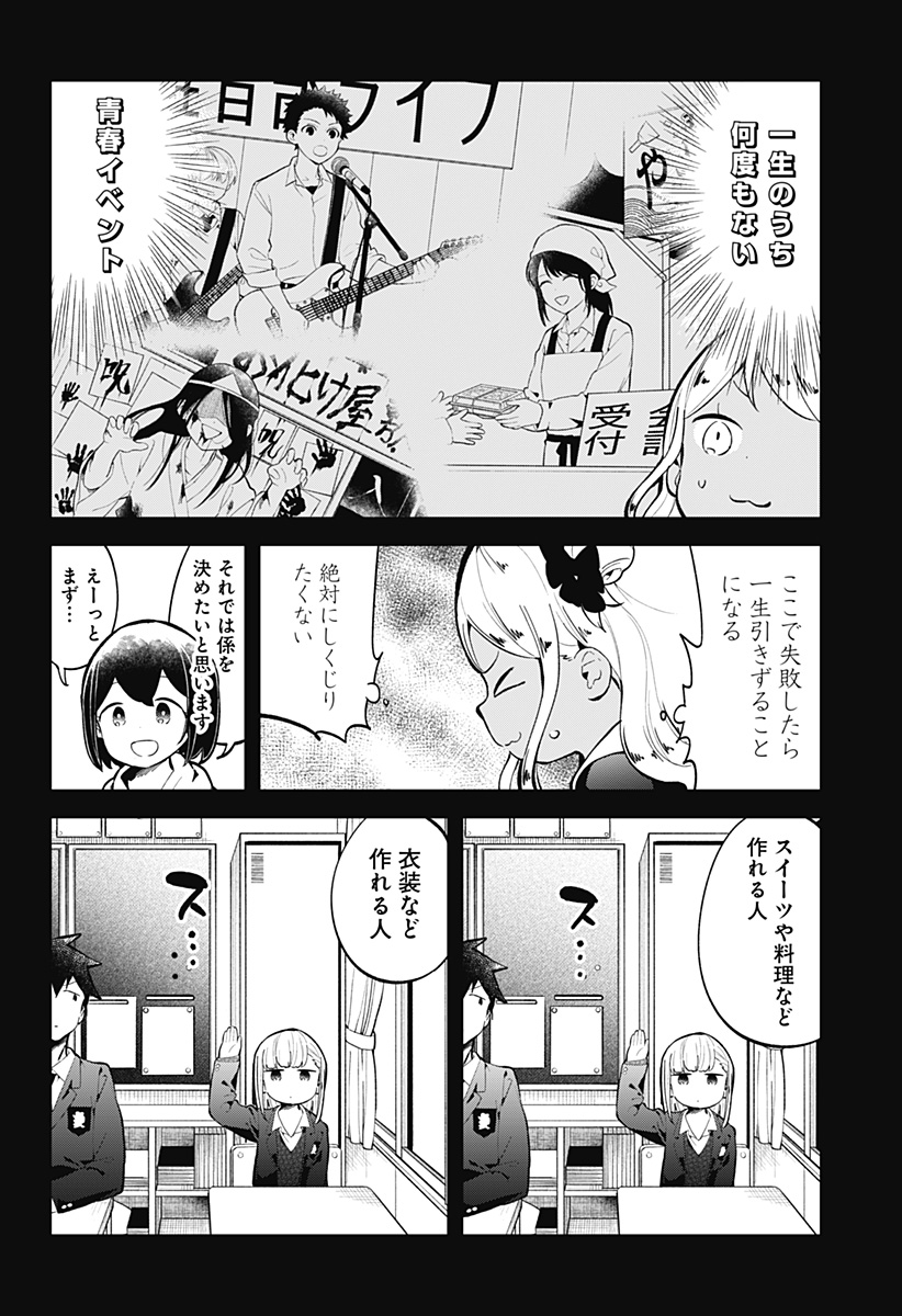 阿波連さんははかれない 第136話 - Next 第137話