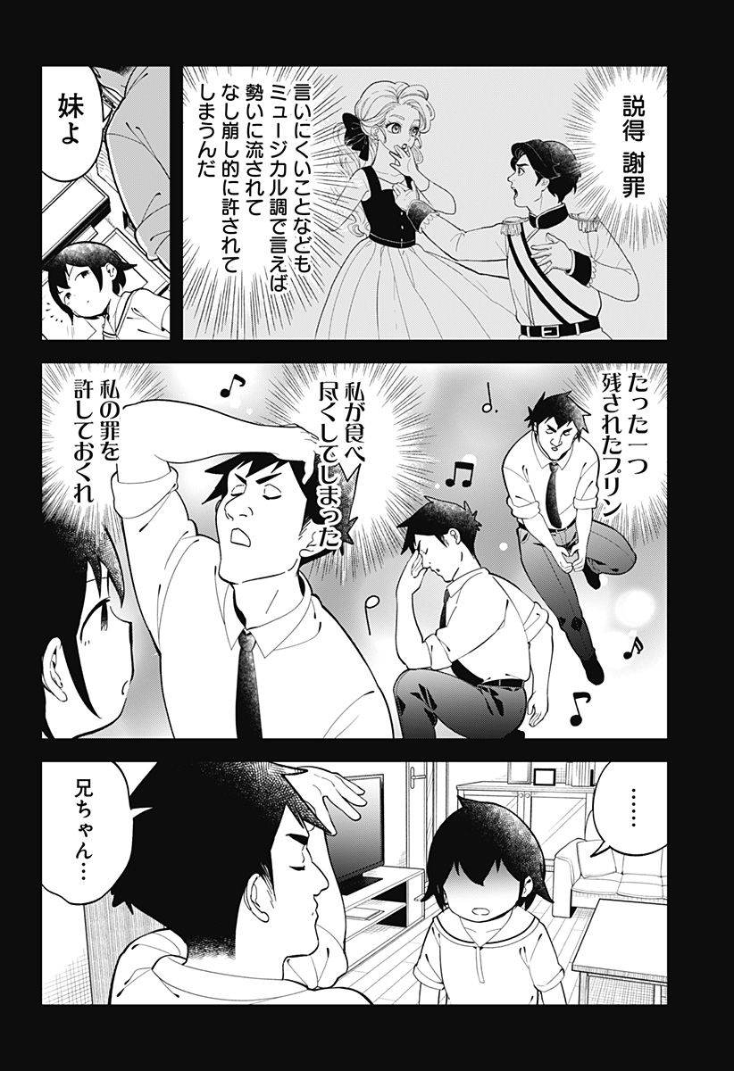 阿波連さんははかれない 第141話 - Page 12