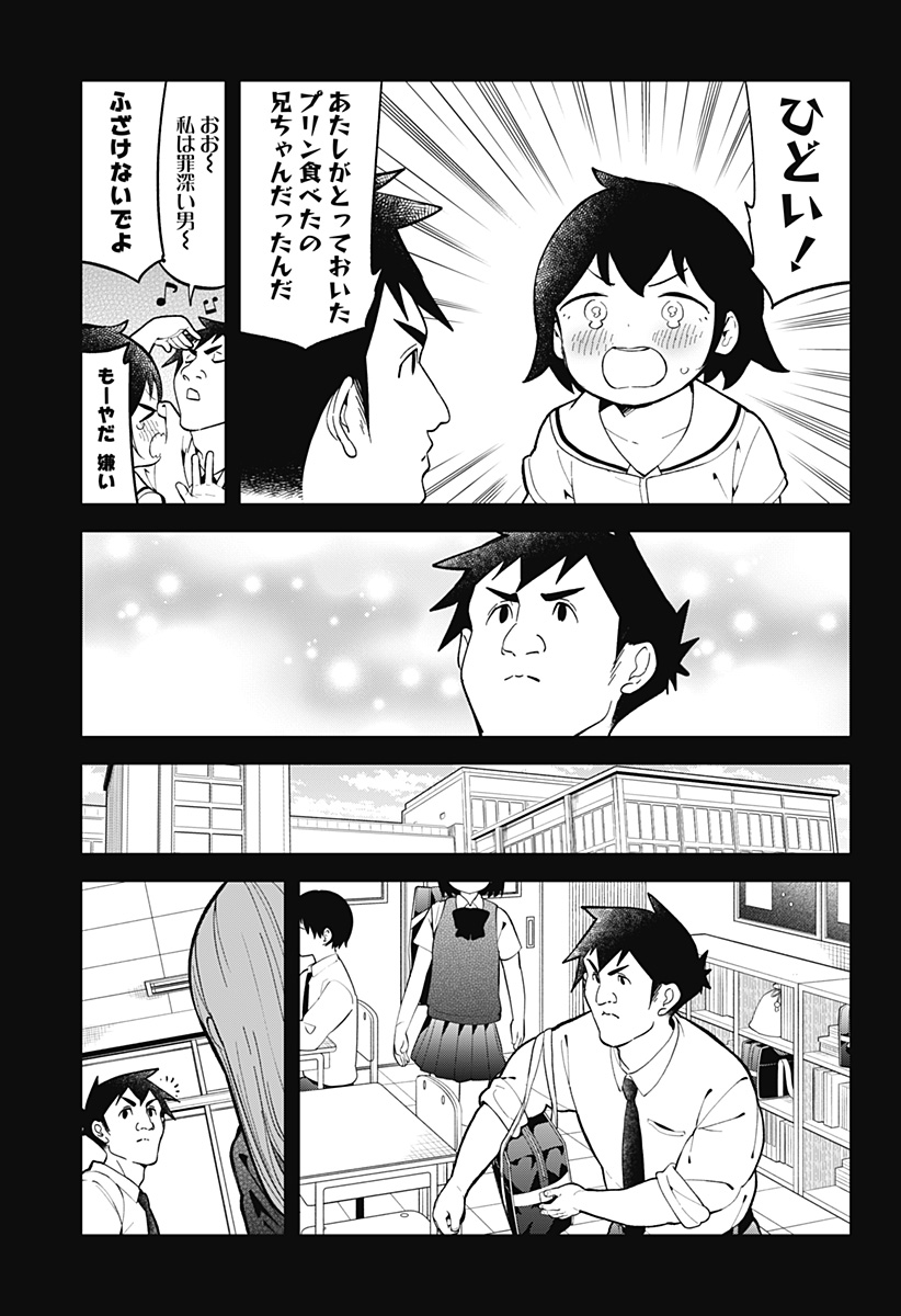 阿波連さんははかれない 第141話 - Page 13