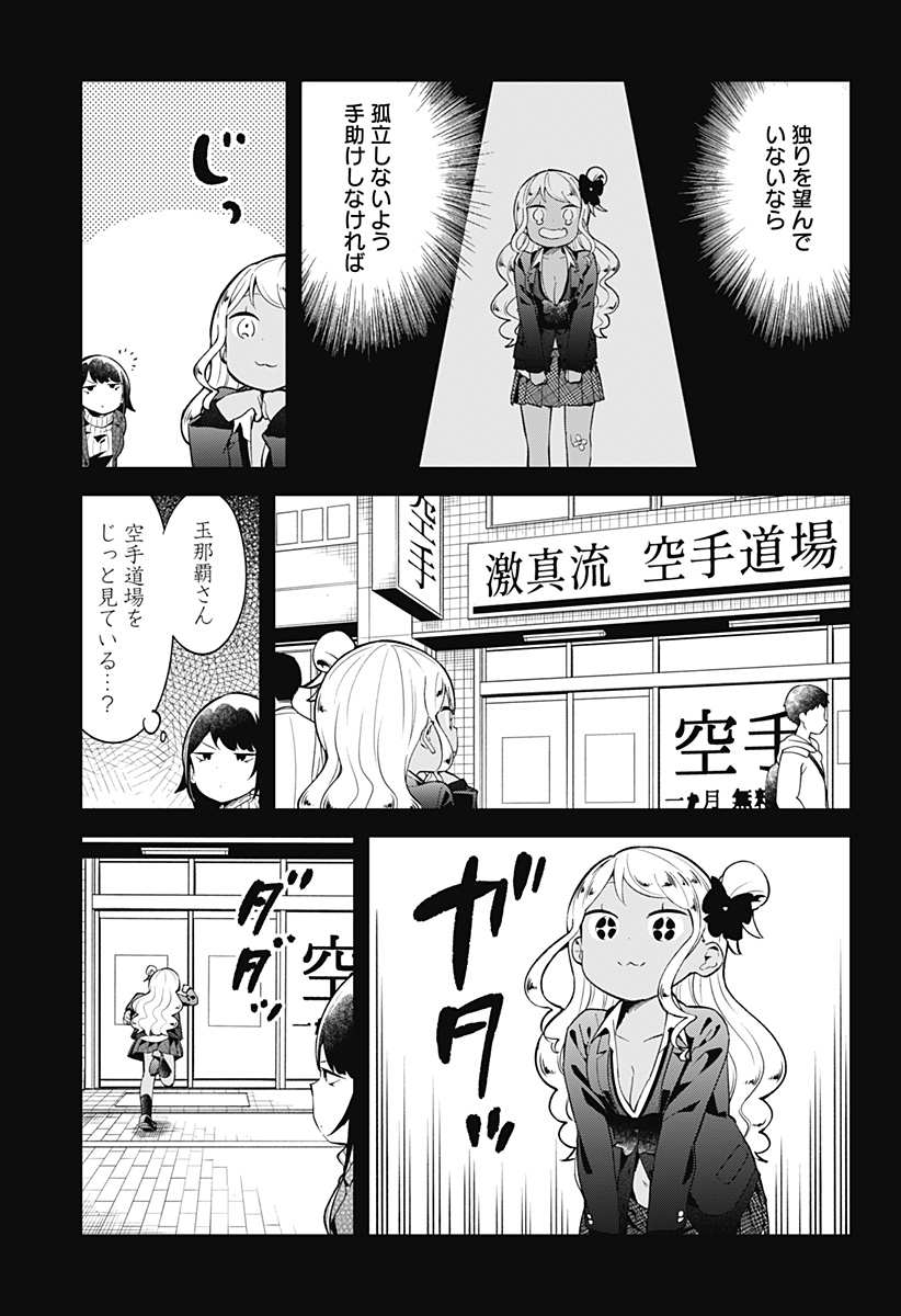 阿波連さんははかれない 第123話 - Page 11