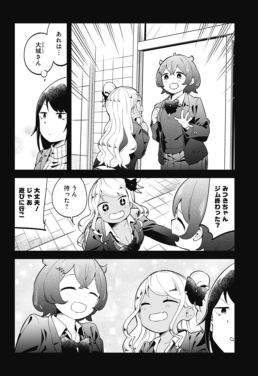 阿波連さんははかれない 第123話 - Page 12