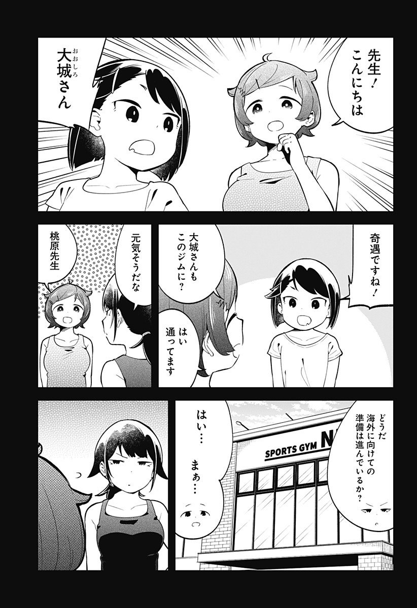 阿波連さんははかれない 第135話 - Next 第136話