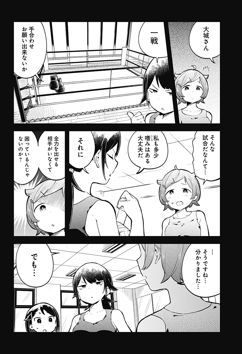 阿波連さんははかれない 第135話 - Next 第136話