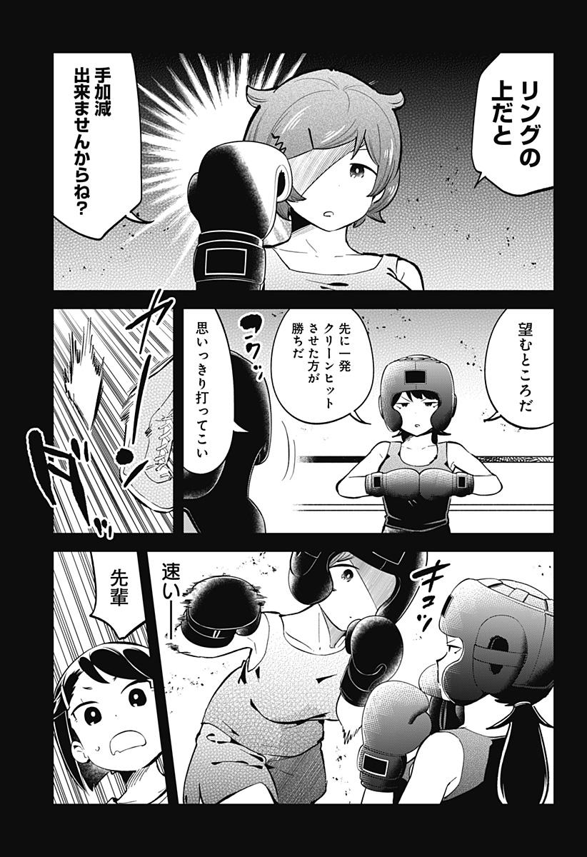 阿波連さんははかれない 第135話 - Next 第136話