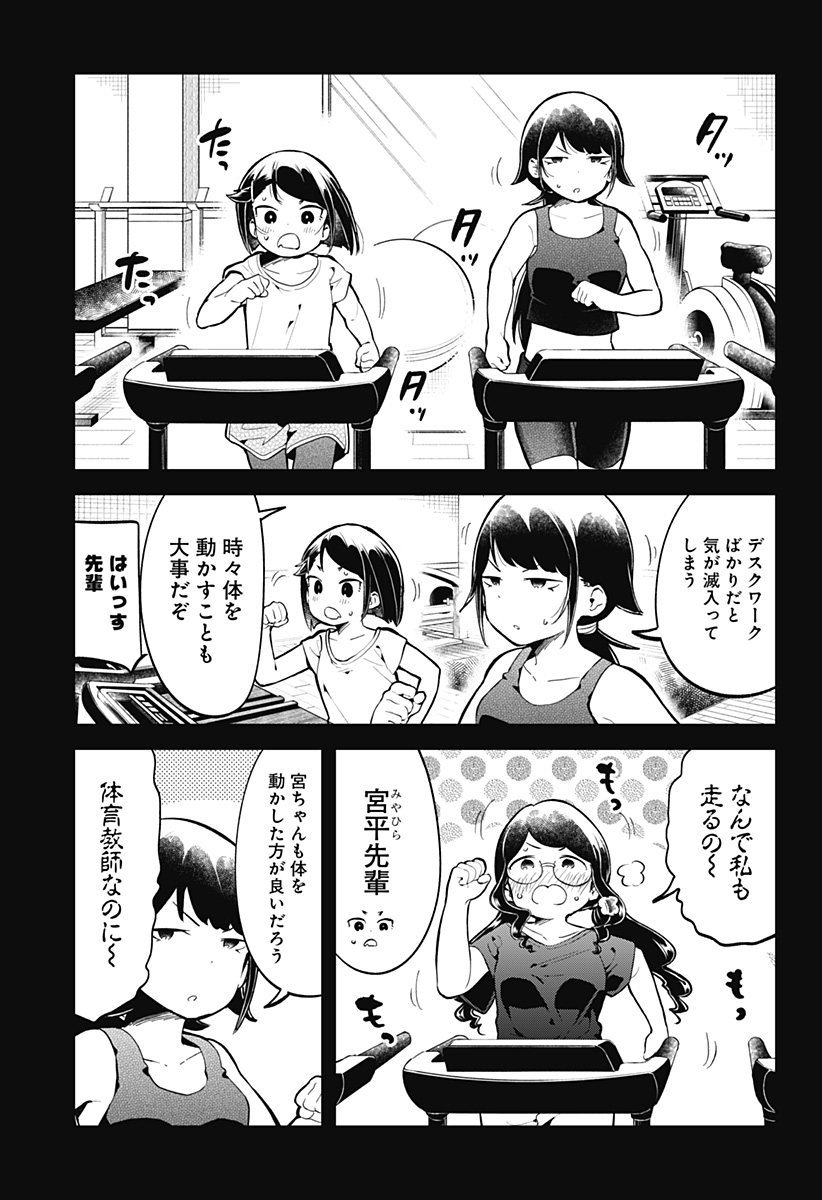 阿波連さんははかれない 第135話 - Next 第136話