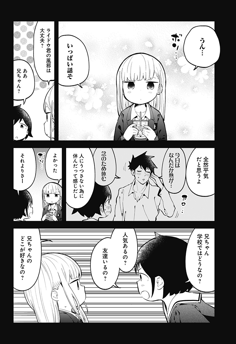 阿波連さんははかれない 第134話 - Page 10