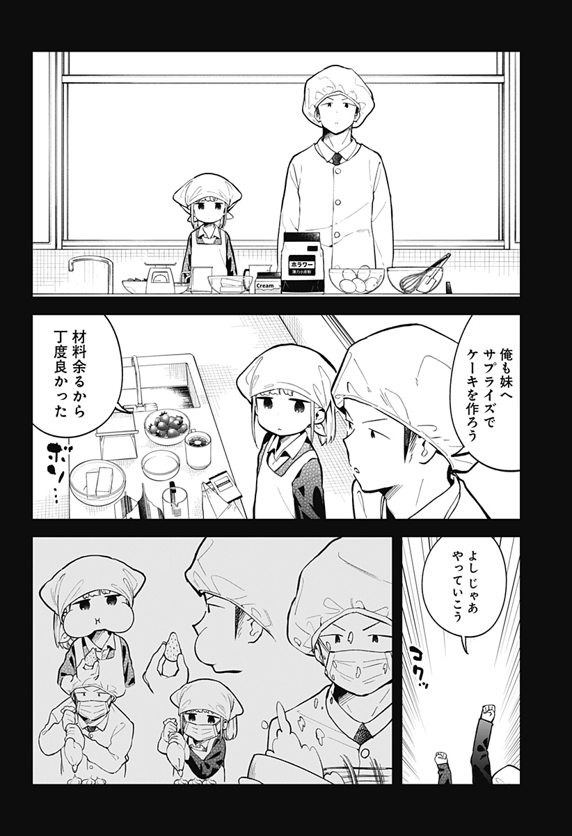 阿波連さんははかれない 第133話 - Page 2