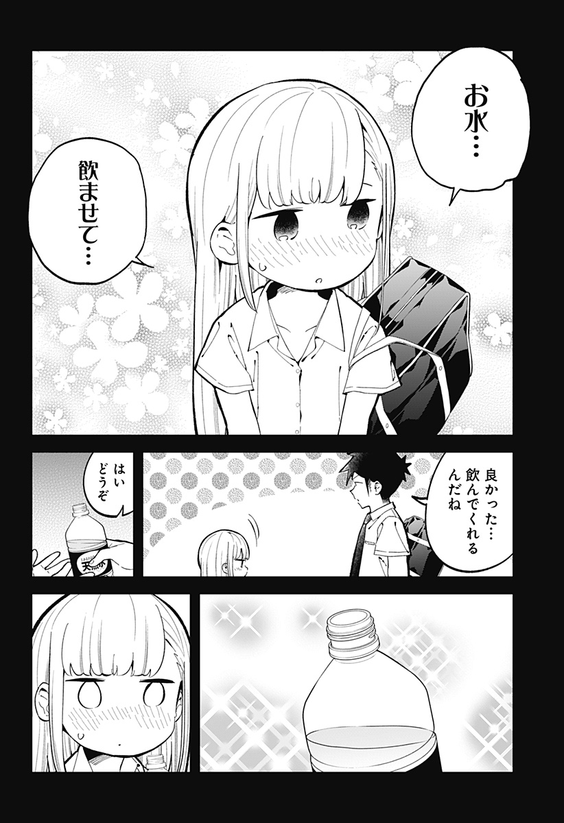 阿波連さんははかれない 第154話 - Page 10