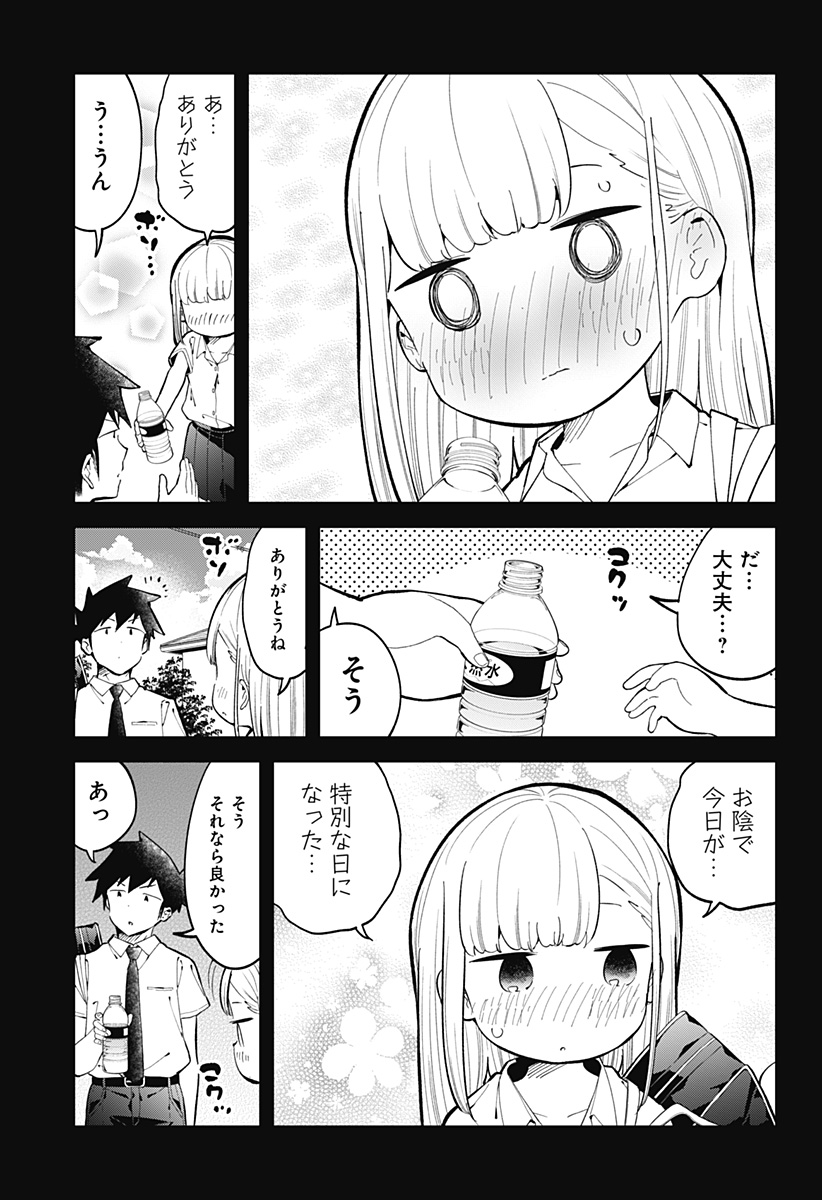 阿波連さんははかれない 第154話 - Page 15