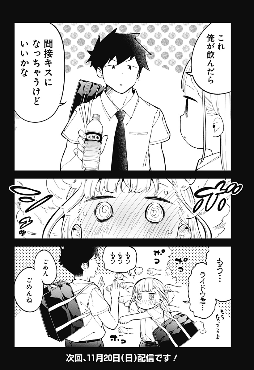 阿波連さんははかれない 第154話 - Page 16