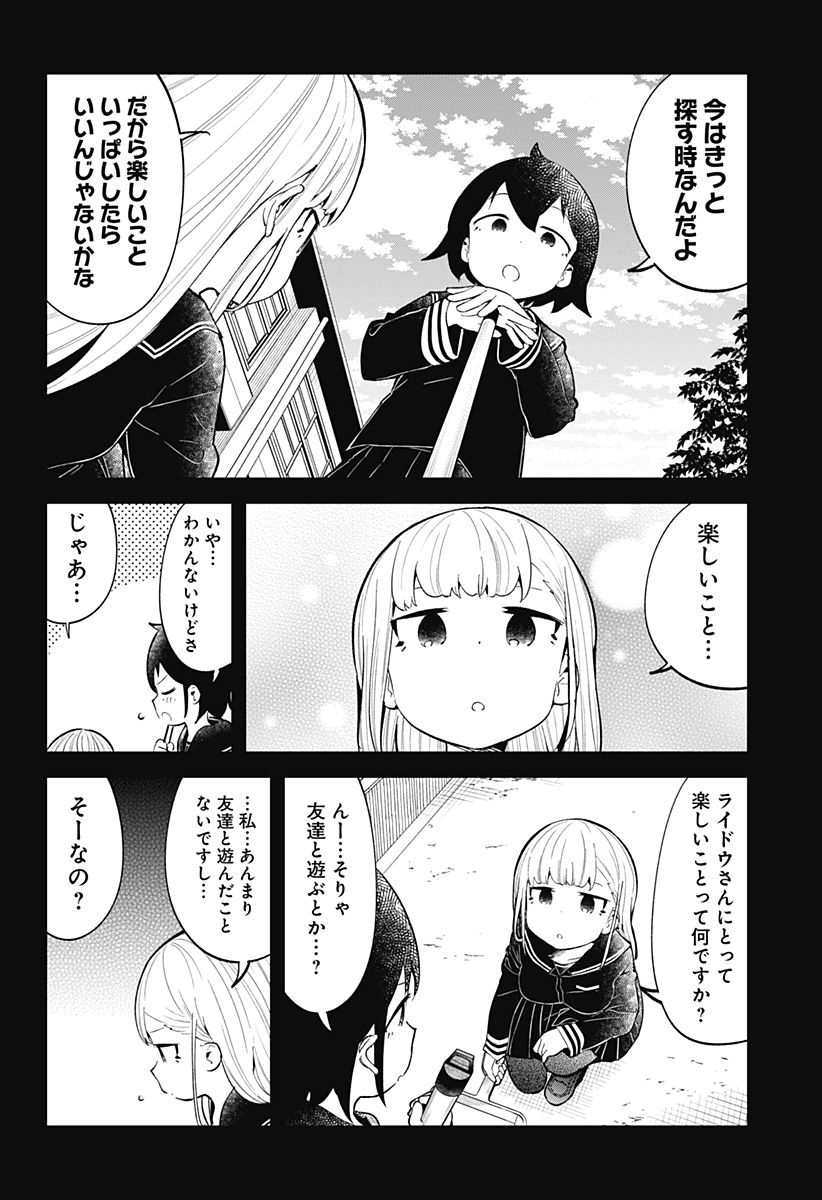 阿波連さんははかれない 第122話 - Page 12