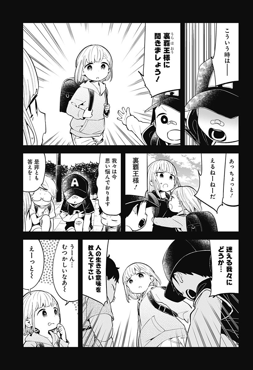 阿波連さんははかれない 第122話 - Page 7