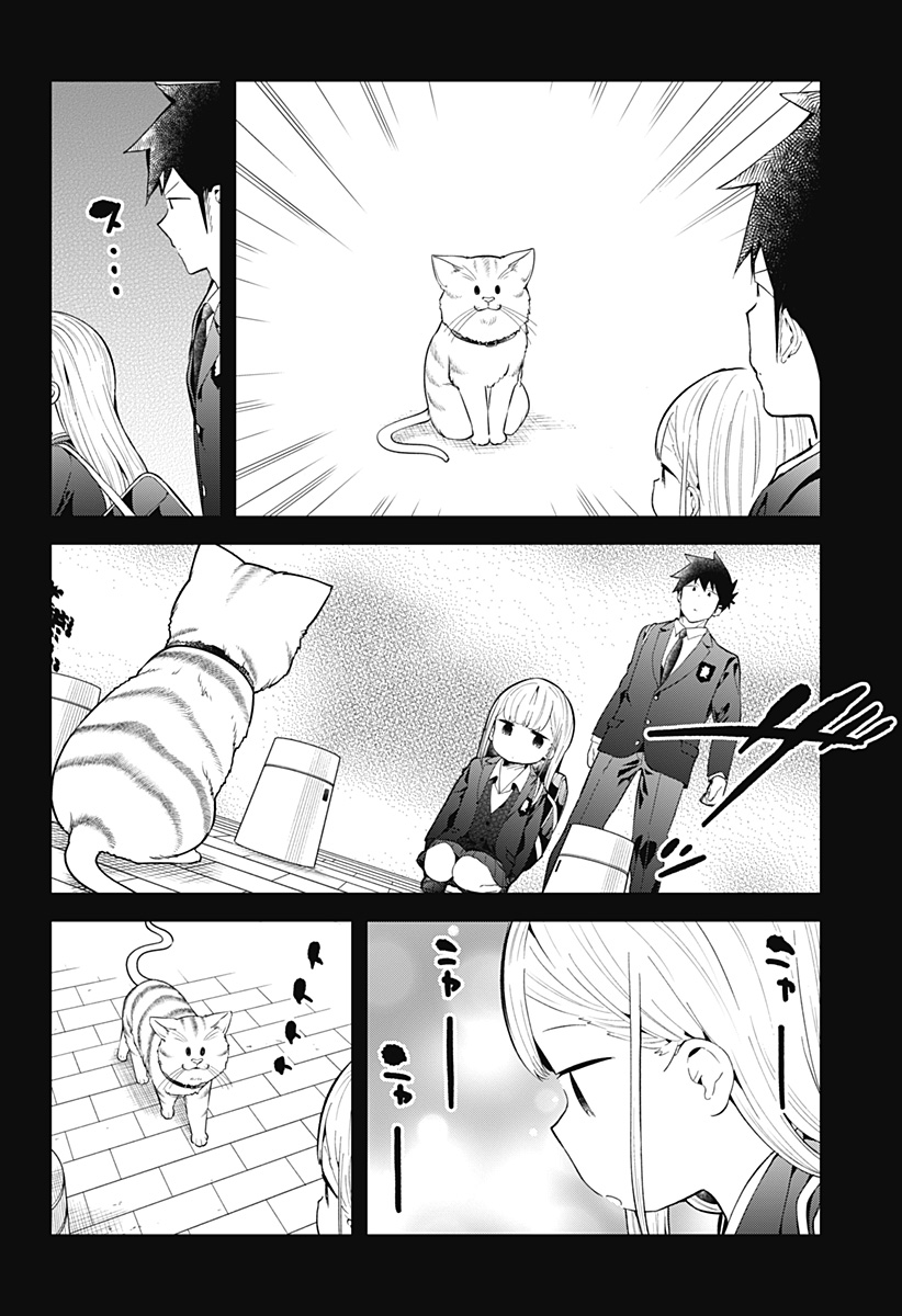 阿波連さんははかれない 第117話 - Page 14