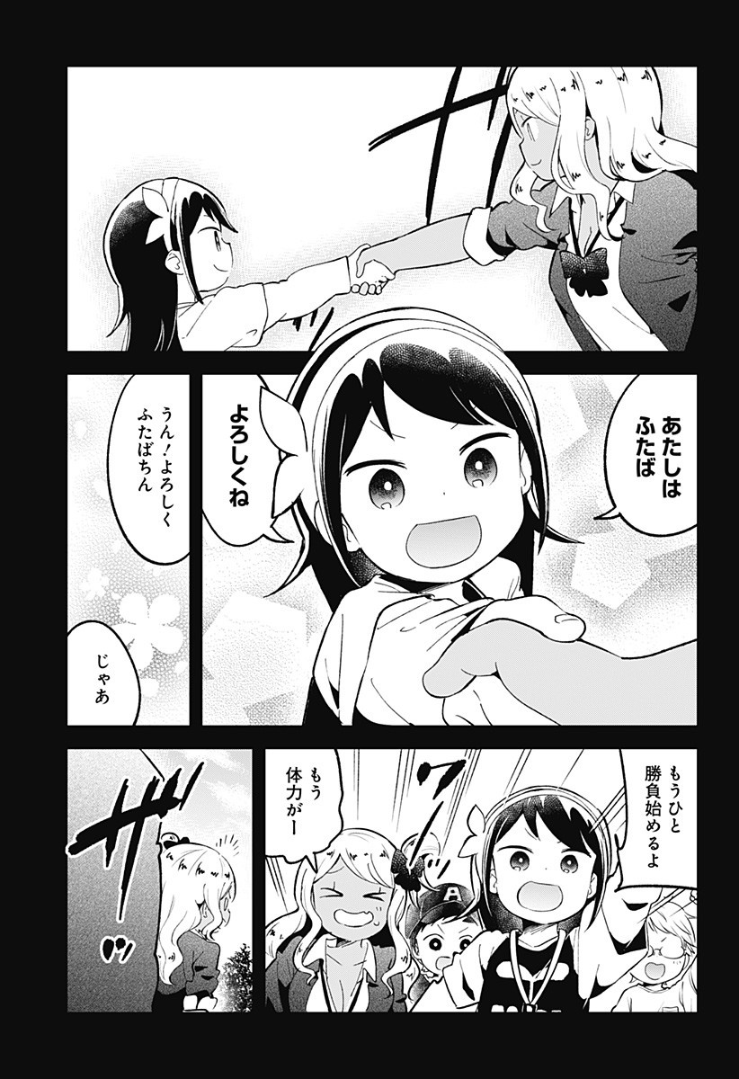 阿波連さんははかれない 第80話 - Page 11