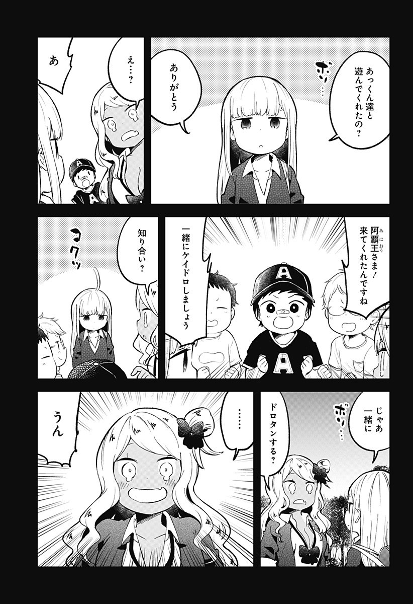 阿波連さんははかれない 第80話 - Page 13