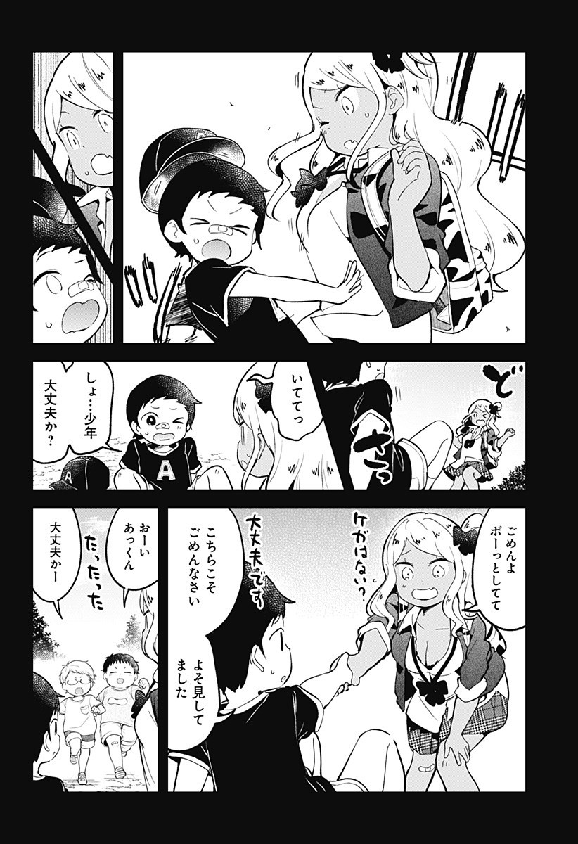 阿波連さんははかれない 第80話 - Page 2