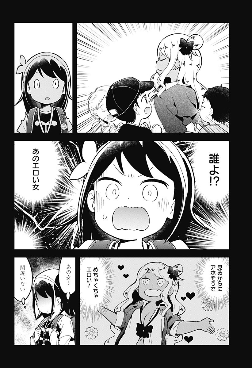 阿波連さんははかれない 第80話 - Page 6