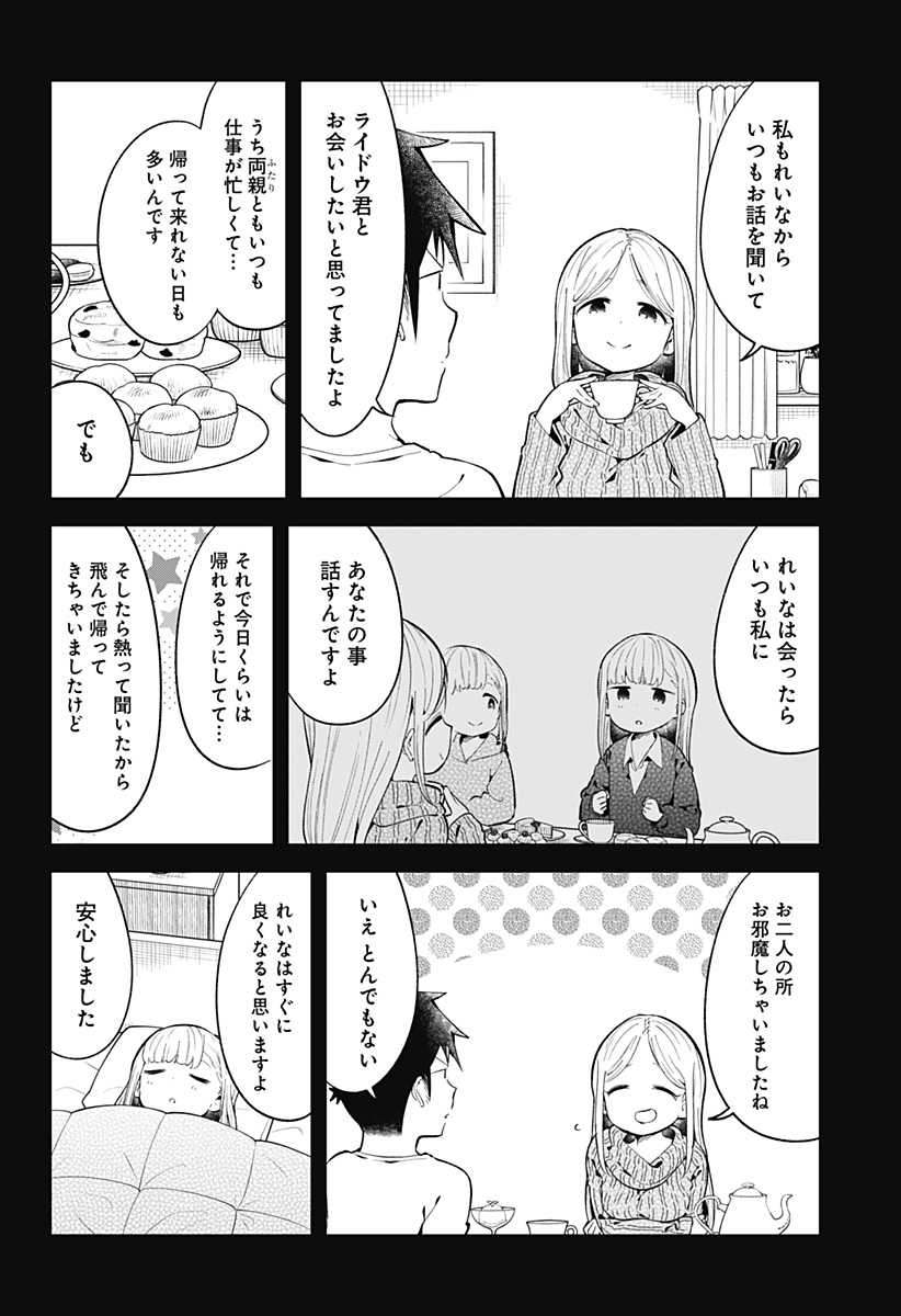 阿波連さんははかれない 第115話 - Page 12