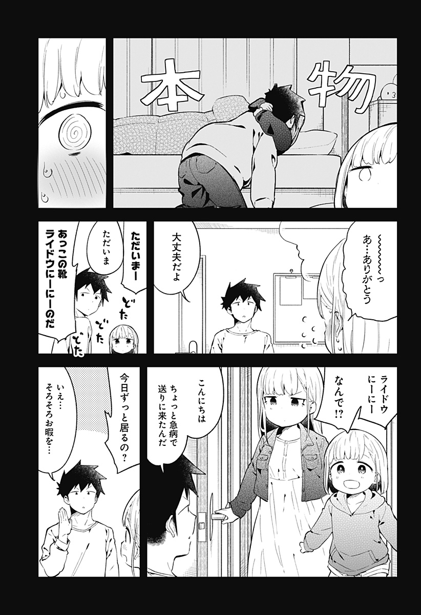 阿波連さんははかれない 第115話 - Page 19