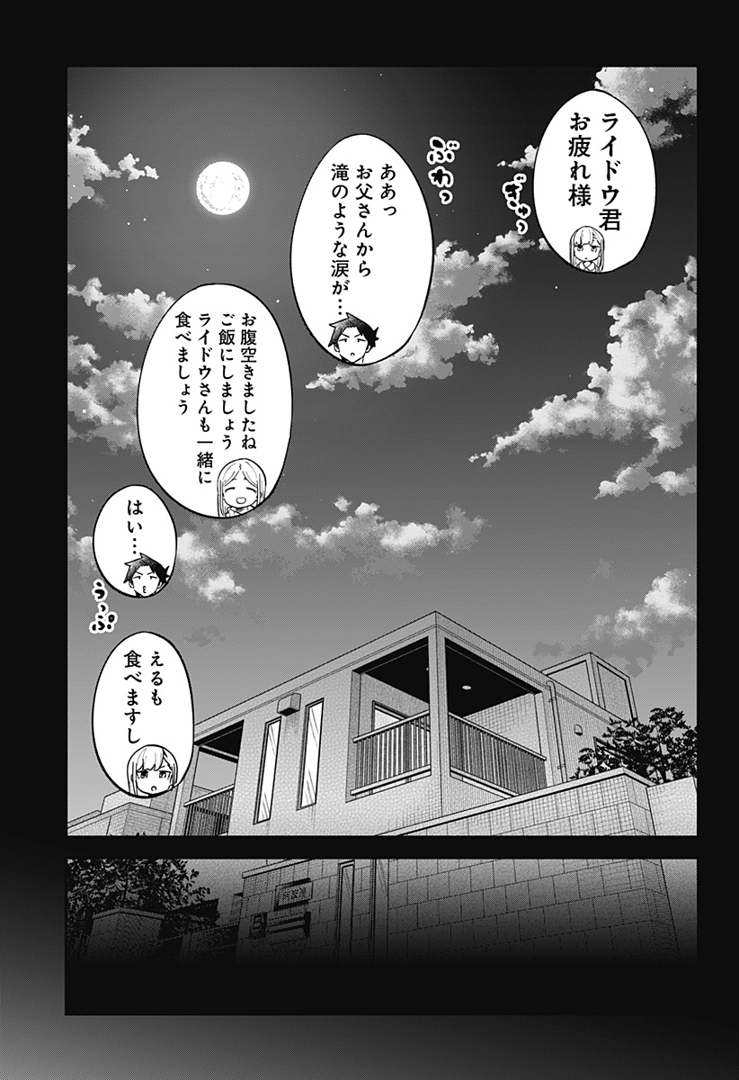 阿波連さんははかれない 第163話 - Next 第164話