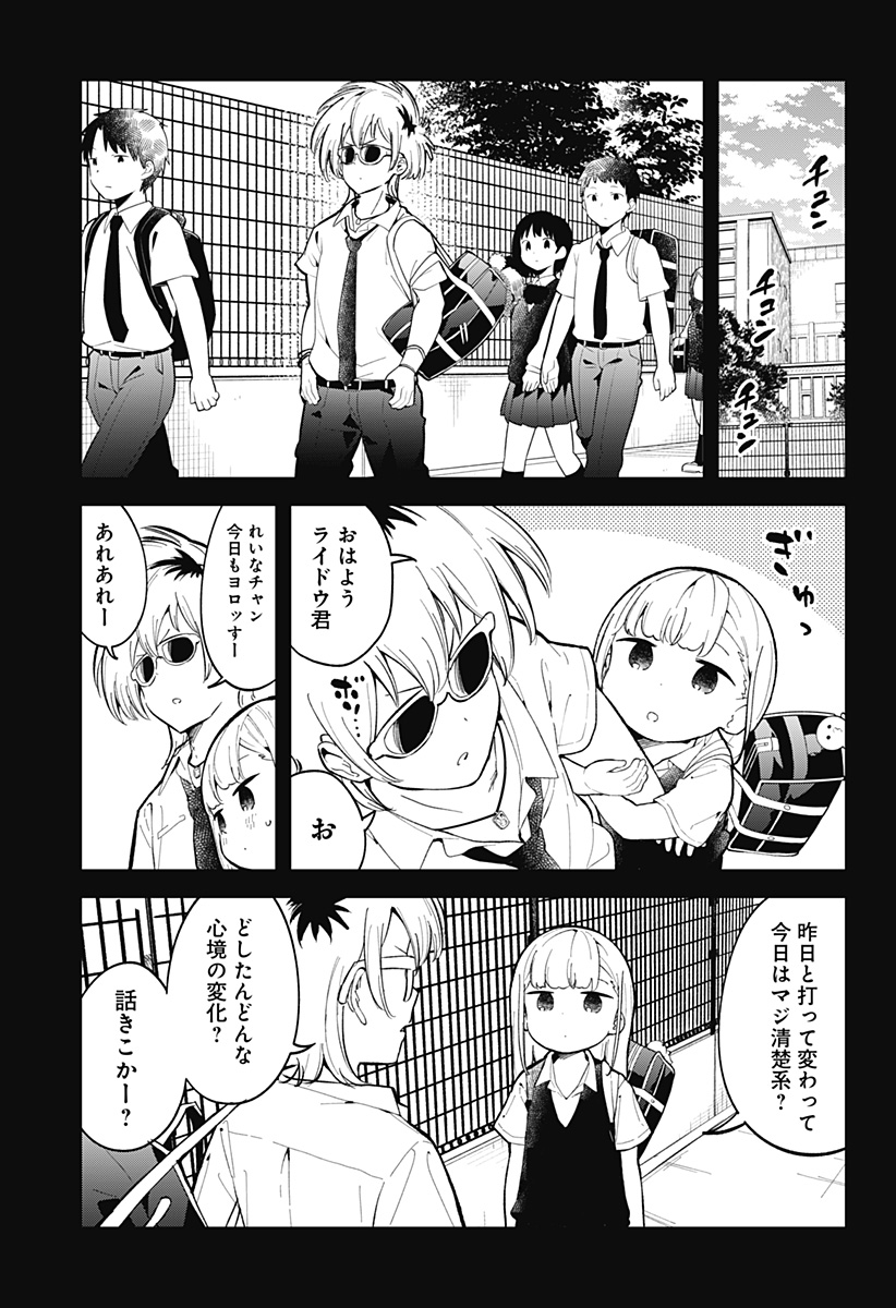 阿波連さんははかれない 第149話 - Next 第150話