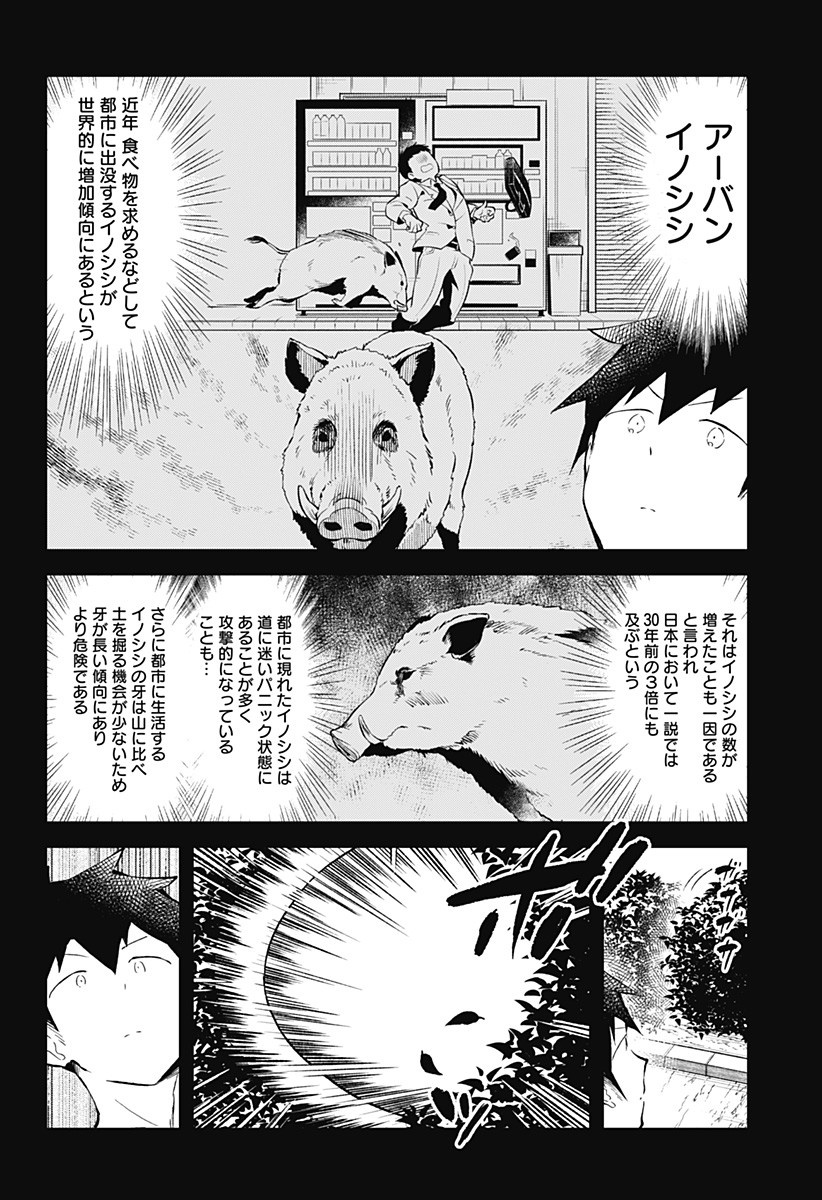 阿波連さんははかれない 第88話 - Page 2