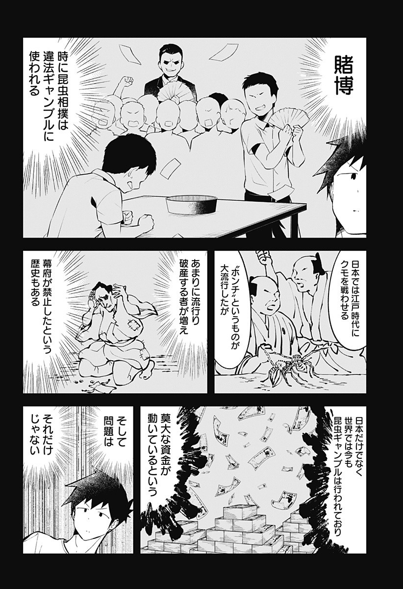 阿波連さんははかれない 第88話 - Page 6