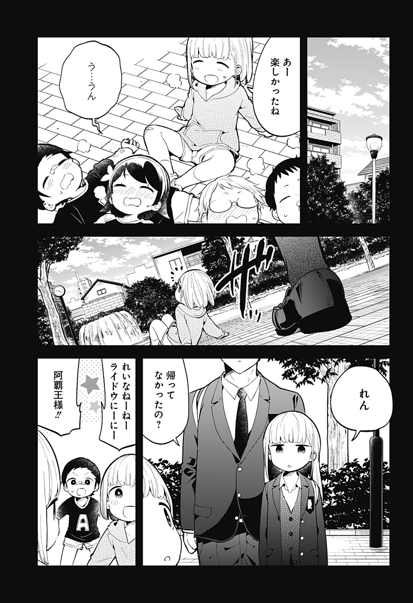 阿波連さんははかれない 第119話 - Page 13