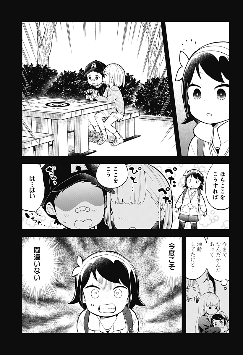 阿波連さんははかれない 第119話 - Page 7