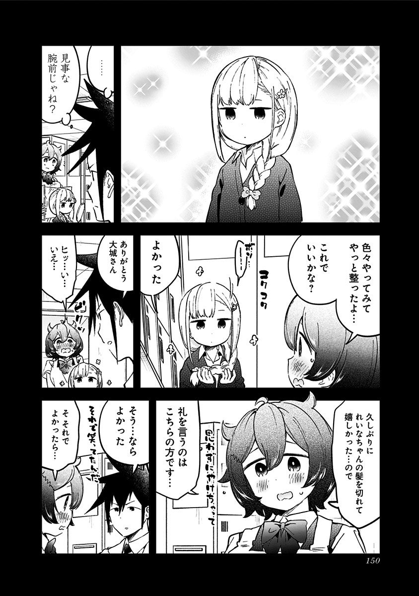 阿波連さんははかれない 第20話 - Page 10