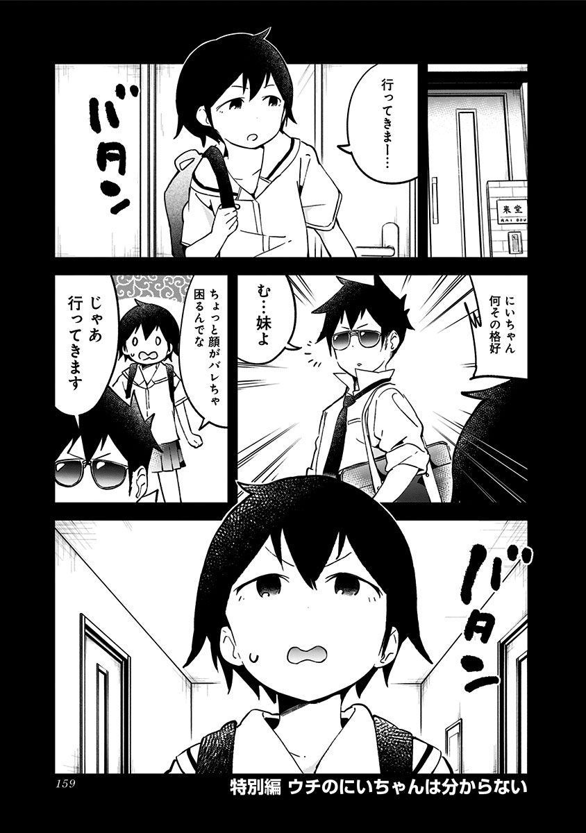 阿波連さんははかれない 第20話 - Page 17