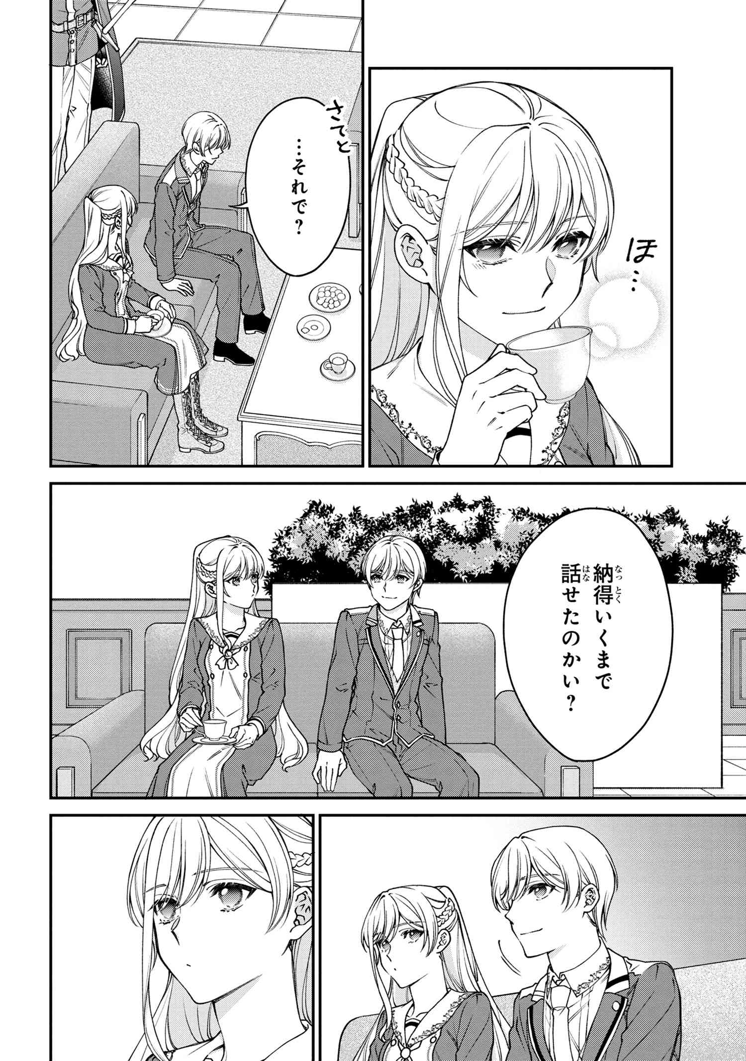 悪役令嬢？ いいえ、極悪令嬢ですわ 第16.2話 - Page 11