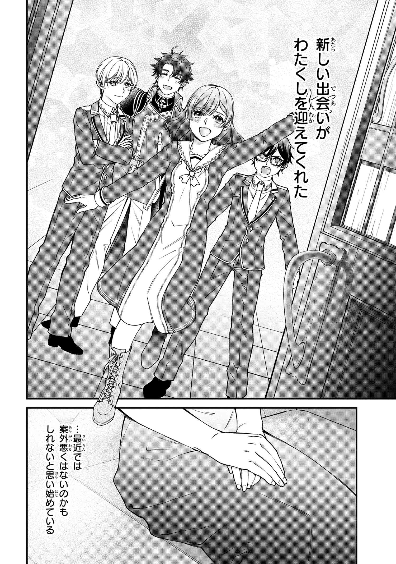 悪役令嬢？ いいえ、極悪令嬢ですわ 第17.1話 - Page 6