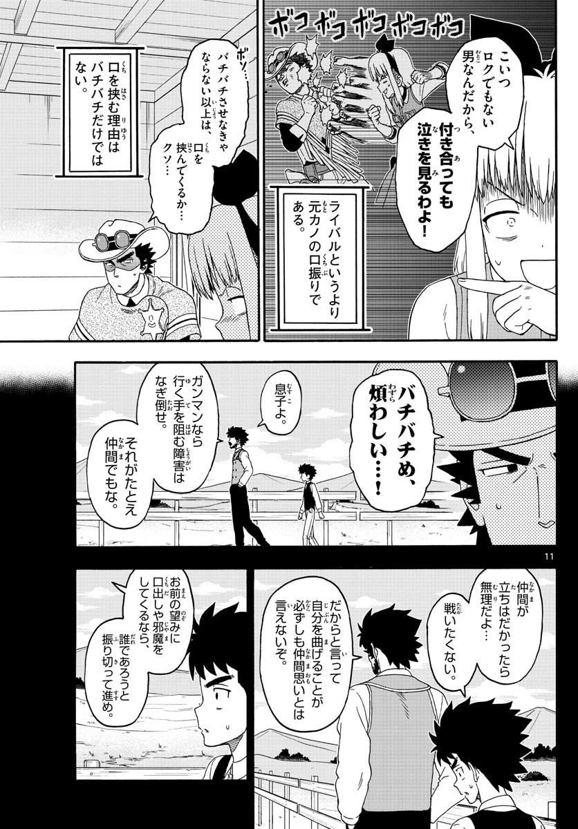 保安官エヴァンスの嘘 DEAD OR LOVE 第236話 - Page 10