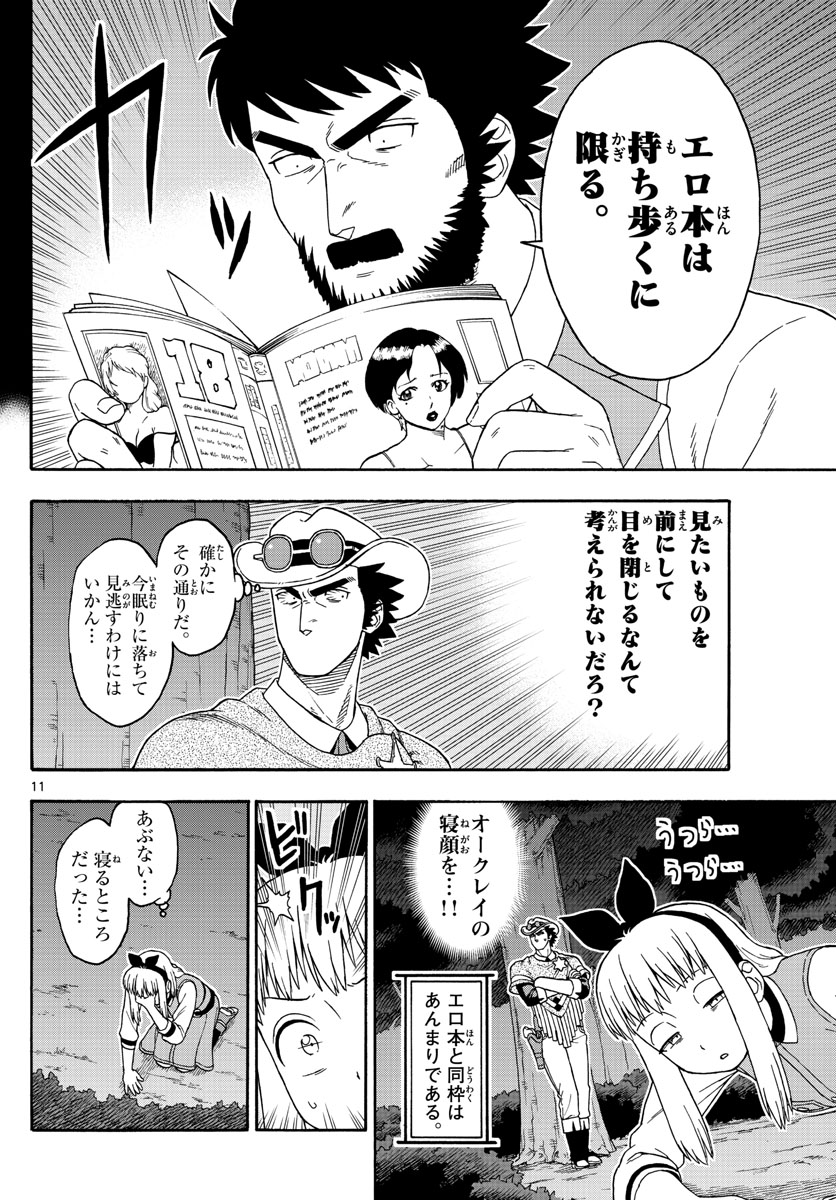 保安官エヴァンスの嘘 DEAD OR LOVE 第106話 - Page 12